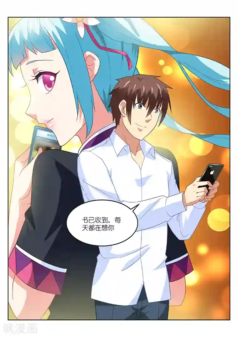 很纯很美好第174话