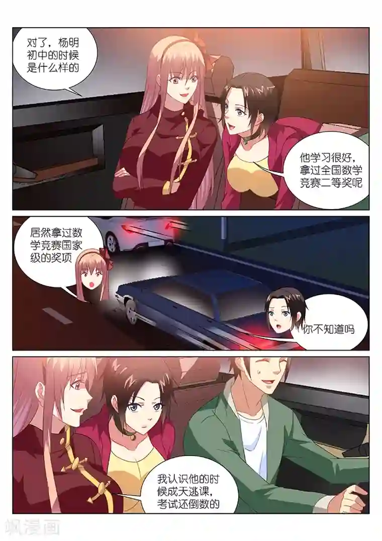 很纯很美好第175话