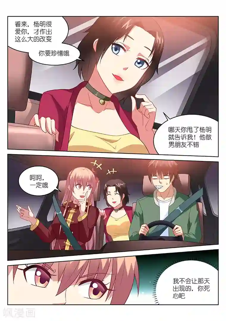 很纯很美好第175话