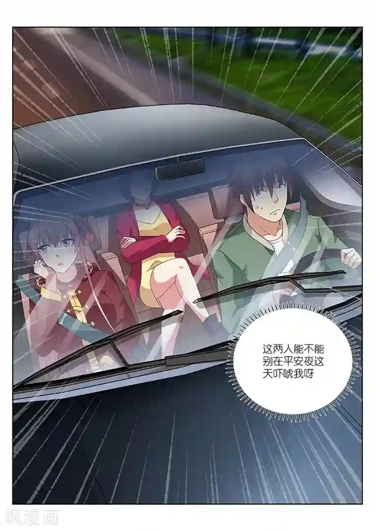 很纯很美好第175话