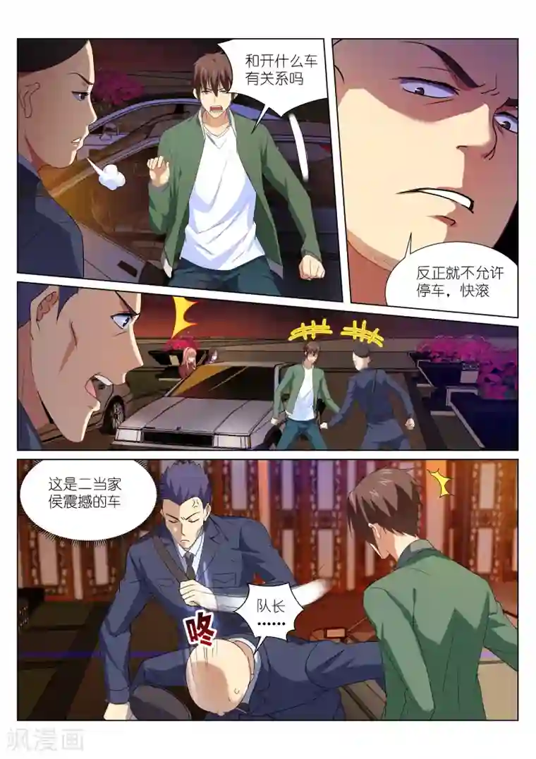 很纯很美好第176话