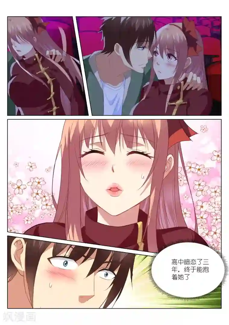 很纯很美好第177话