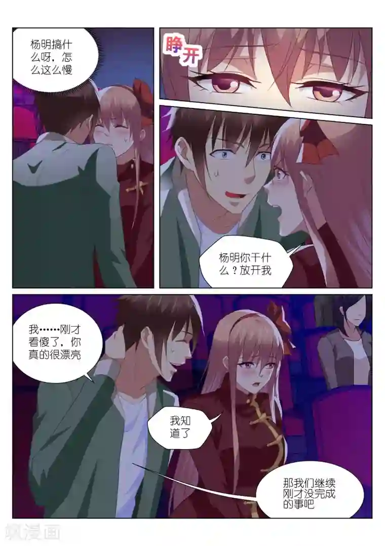 很纯很美好第177话