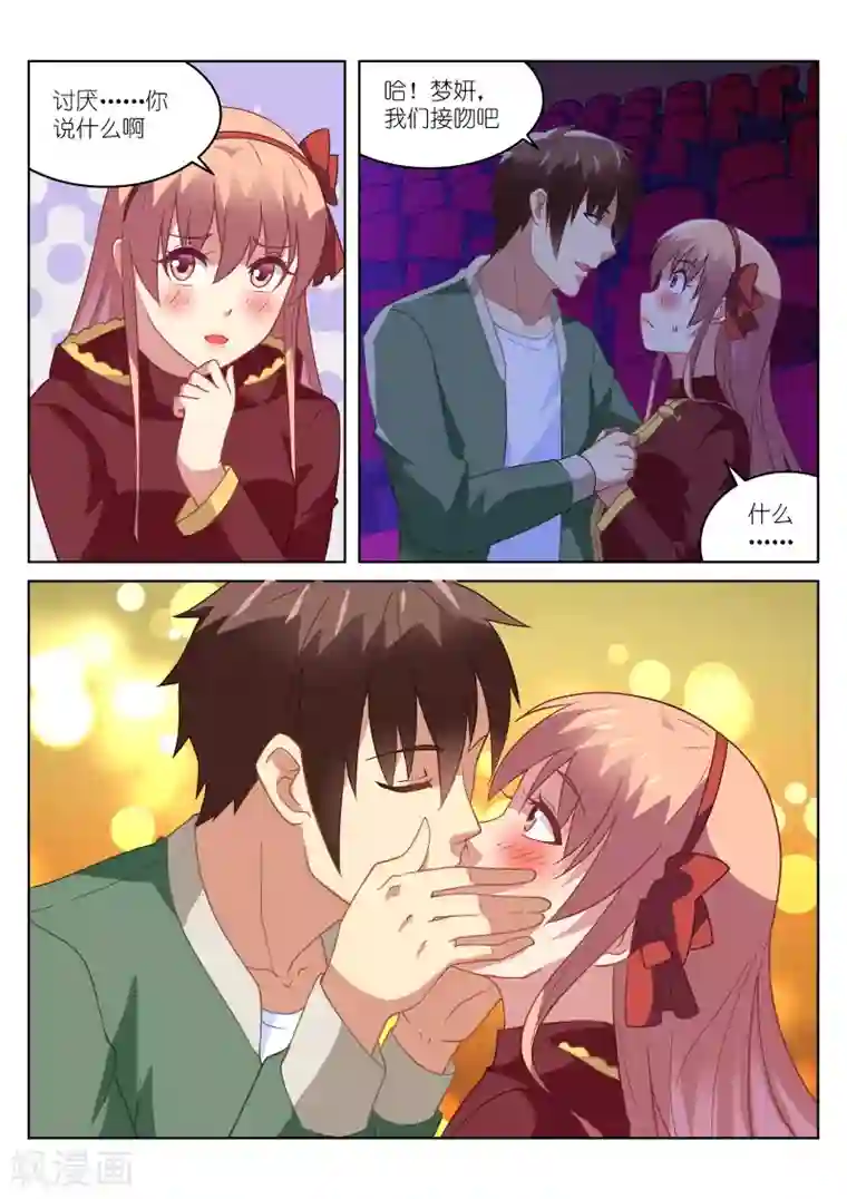 很纯很美好第177话