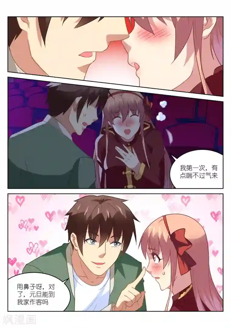 很纯很美好第177话