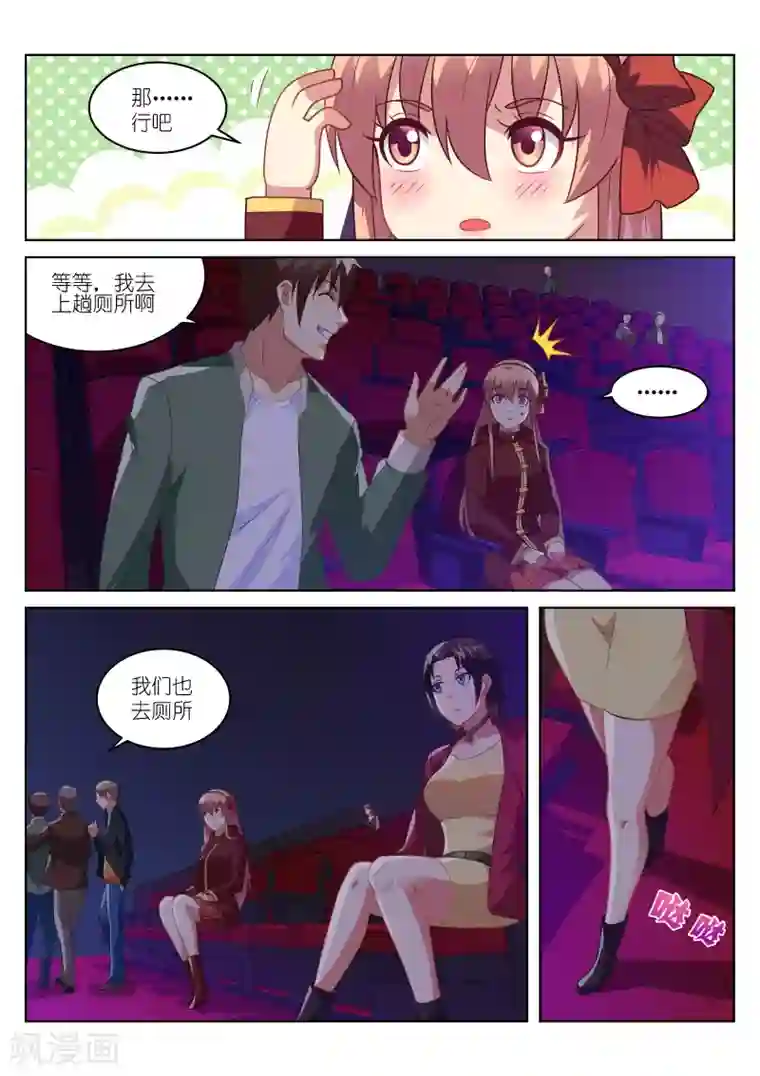 很纯很美好第177话