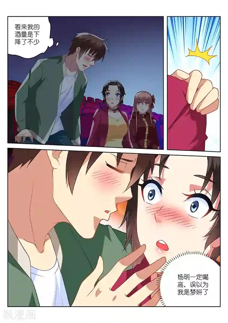 很纯很美好第178话