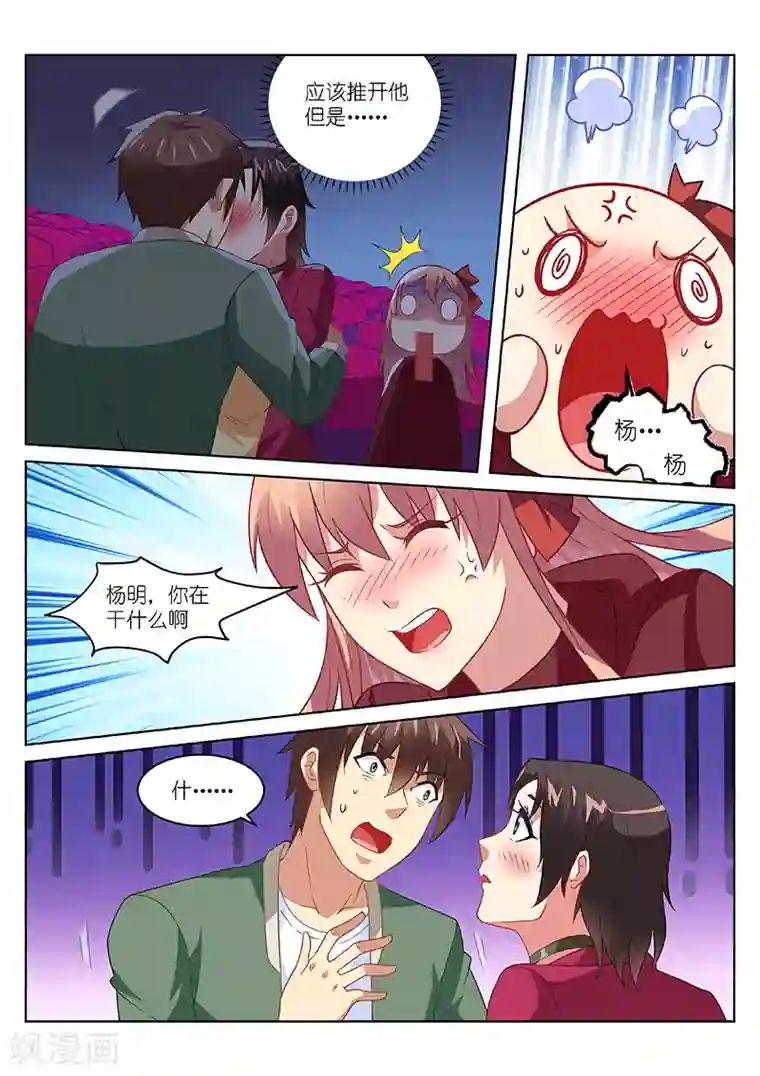 很纯很美好第178话