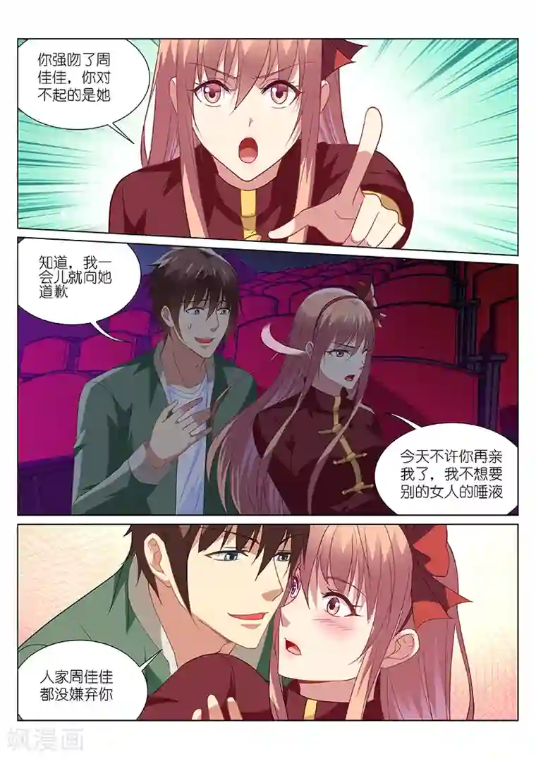 很纯很美好第178话