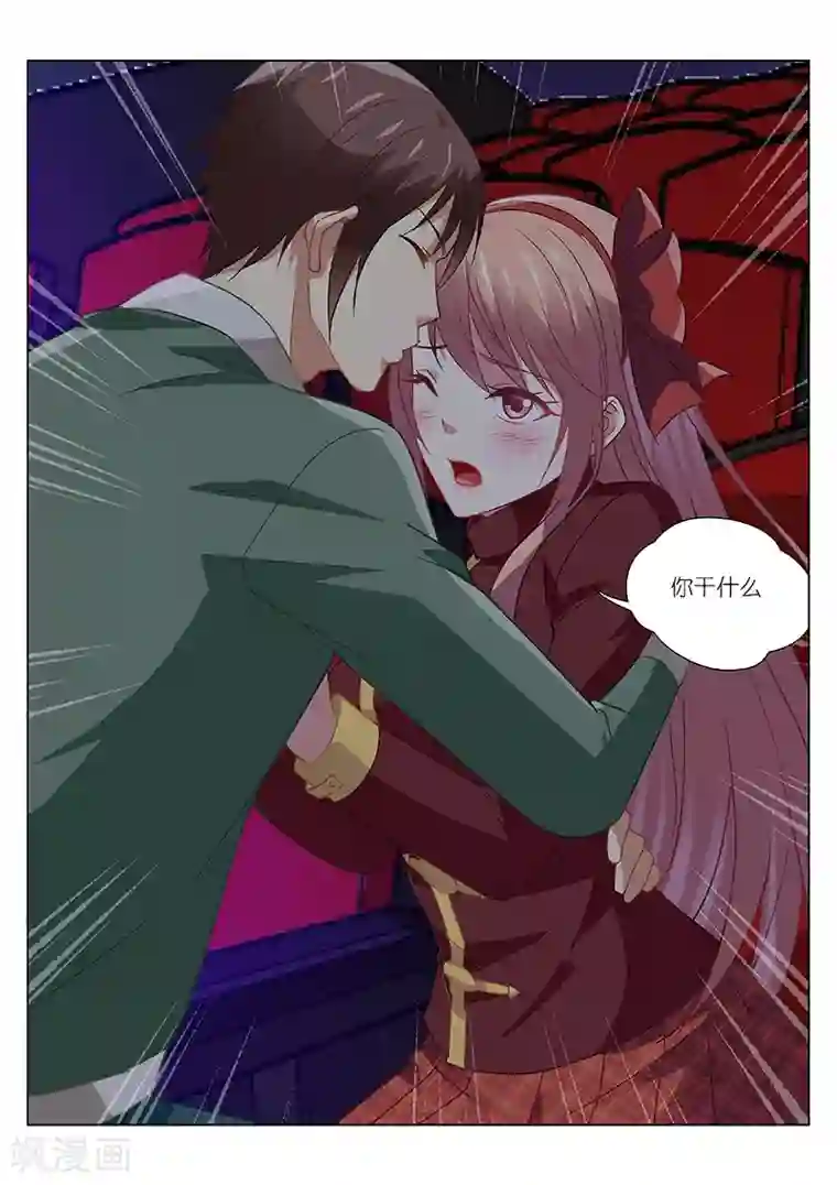 很纯很美好第178话