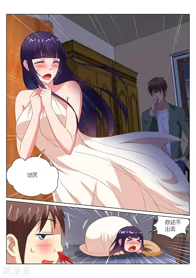 很纯很美好第179话