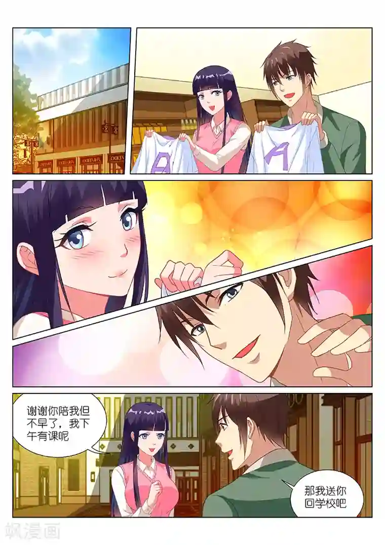 很纯很美好第180话