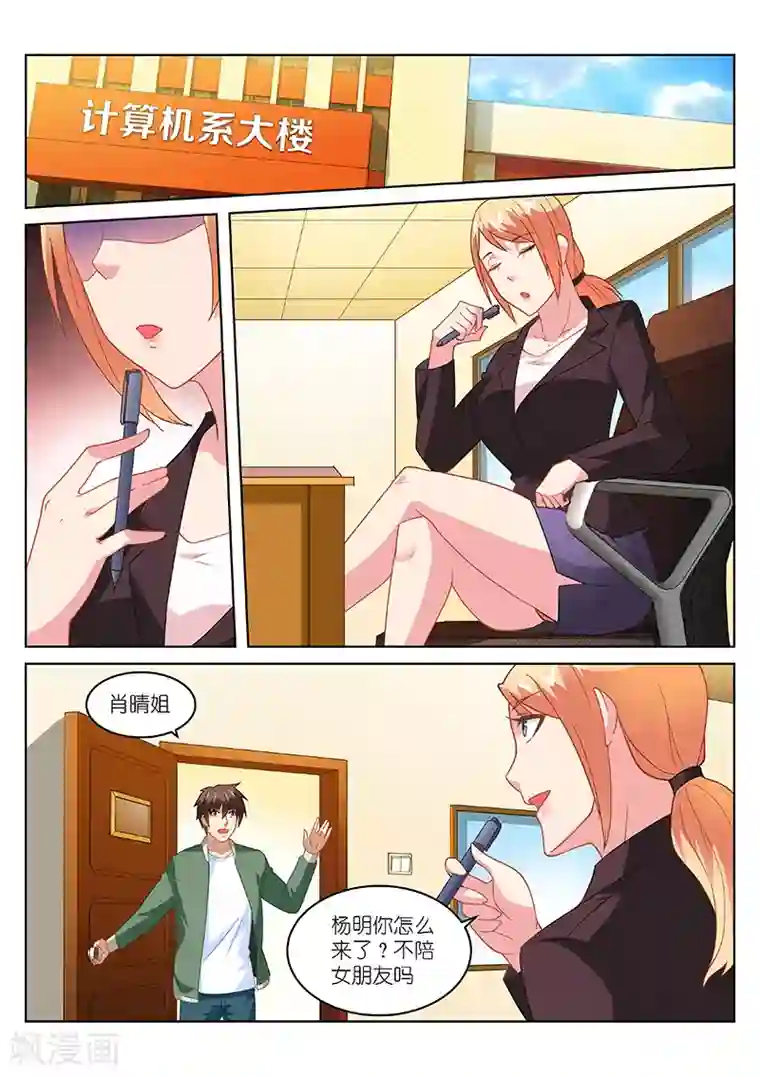 很纯很美好第180话