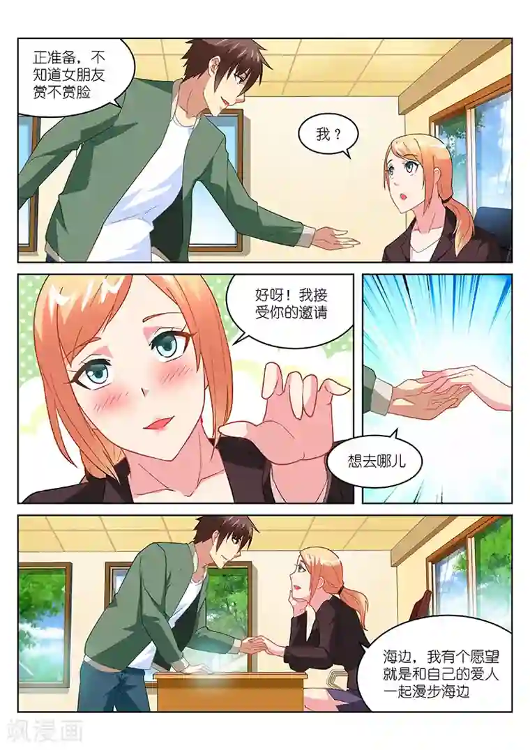 很纯很美好第180话