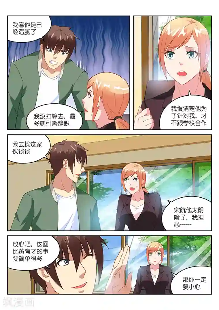 很纯很美好第180话