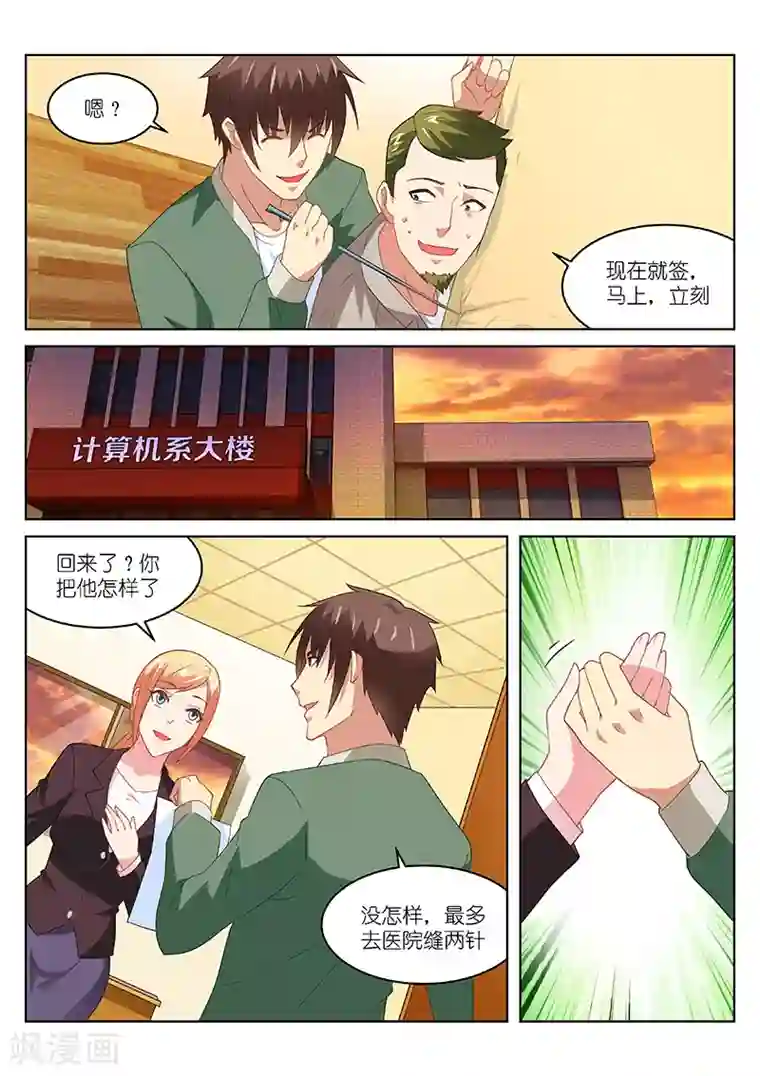 很纯很美好第181话