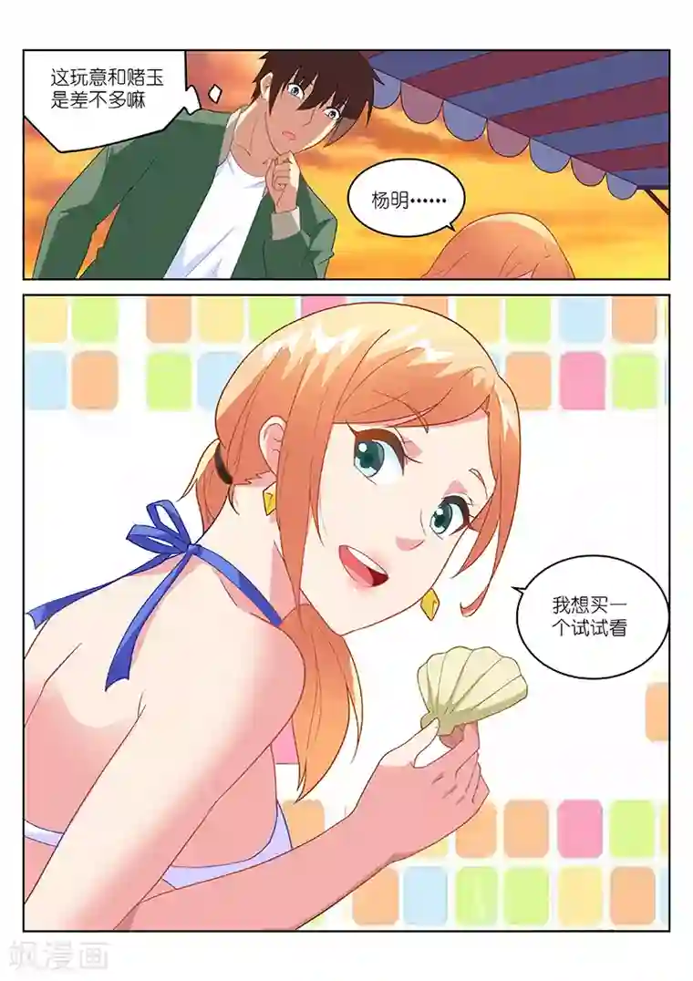 很纯很美好第181话