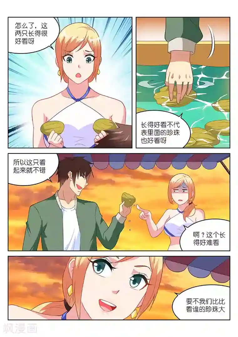 很纯很美好第182话