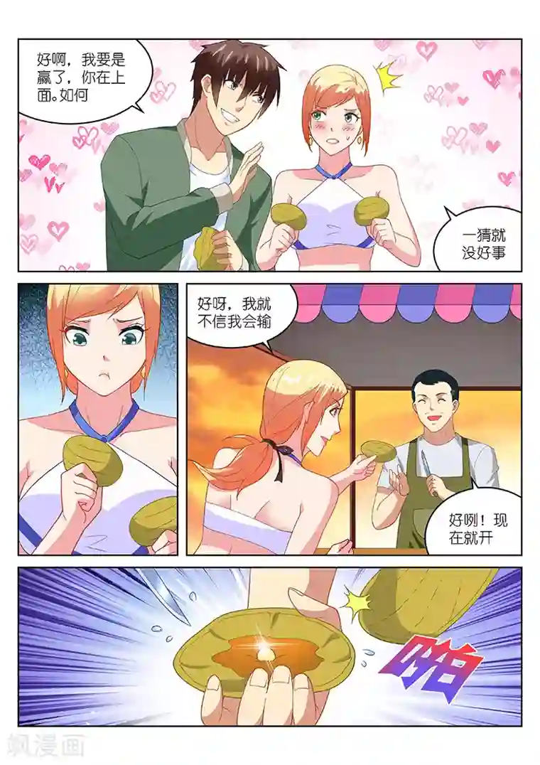 很纯很美好第182话