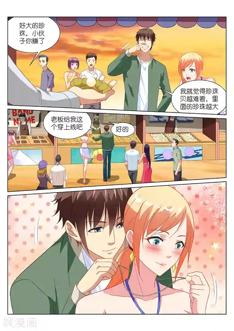 很纯很美好第182话