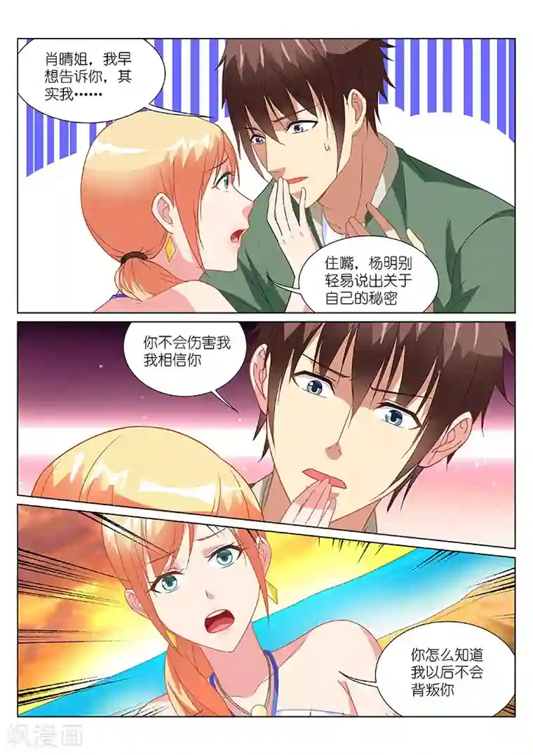 很纯很美好第182话