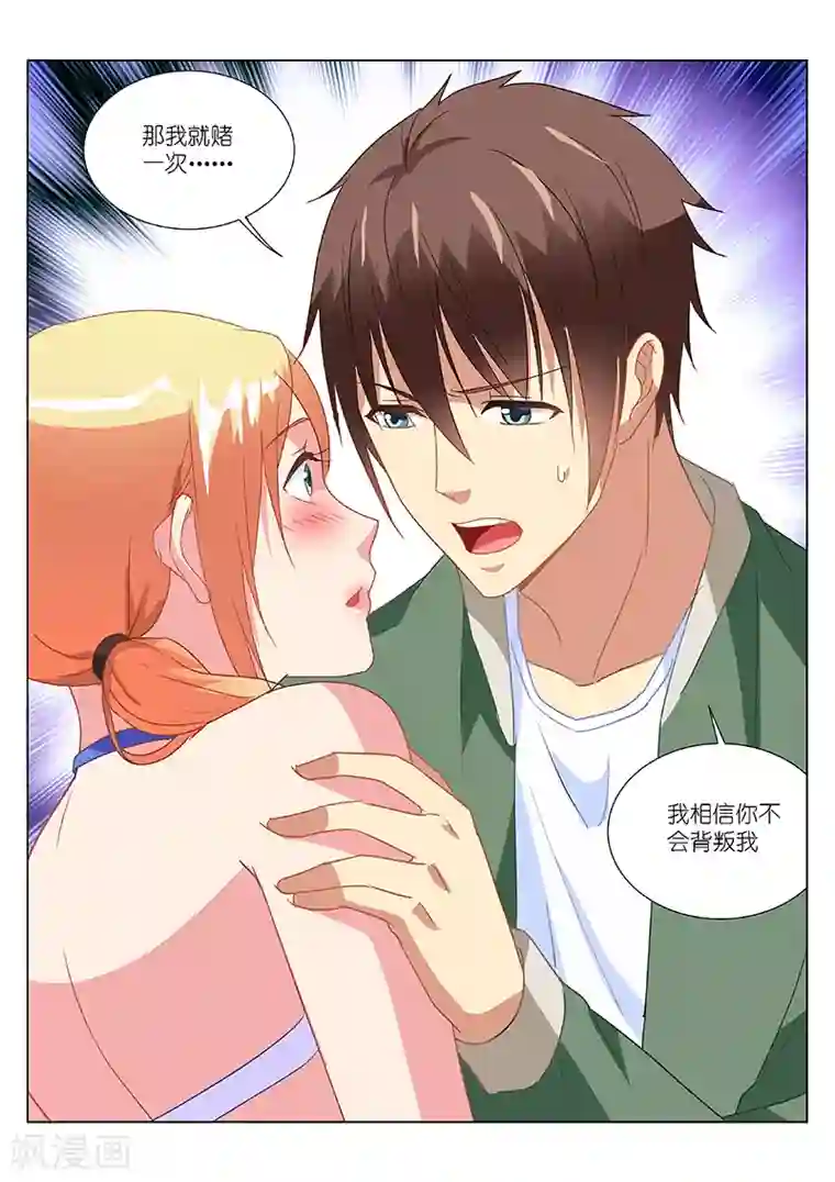 很纯很美好第182话