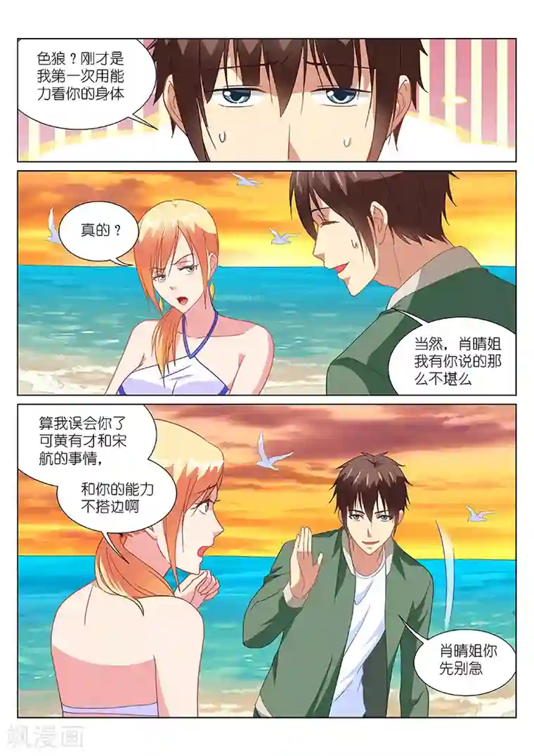 很纯很美好第183话