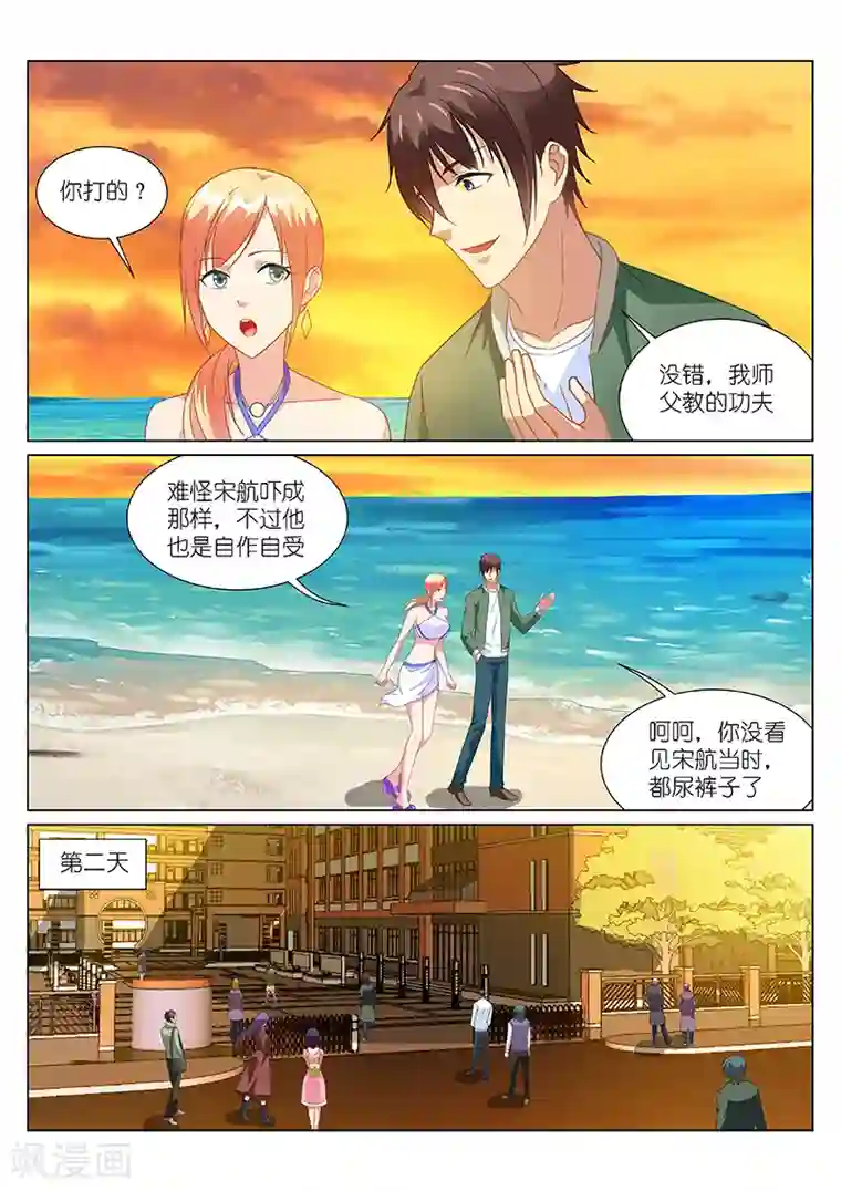 很纯很美好第183话