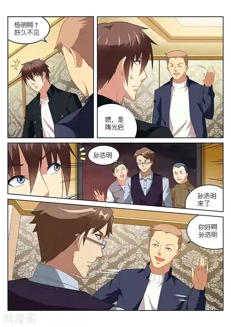 很纯很美好第184话