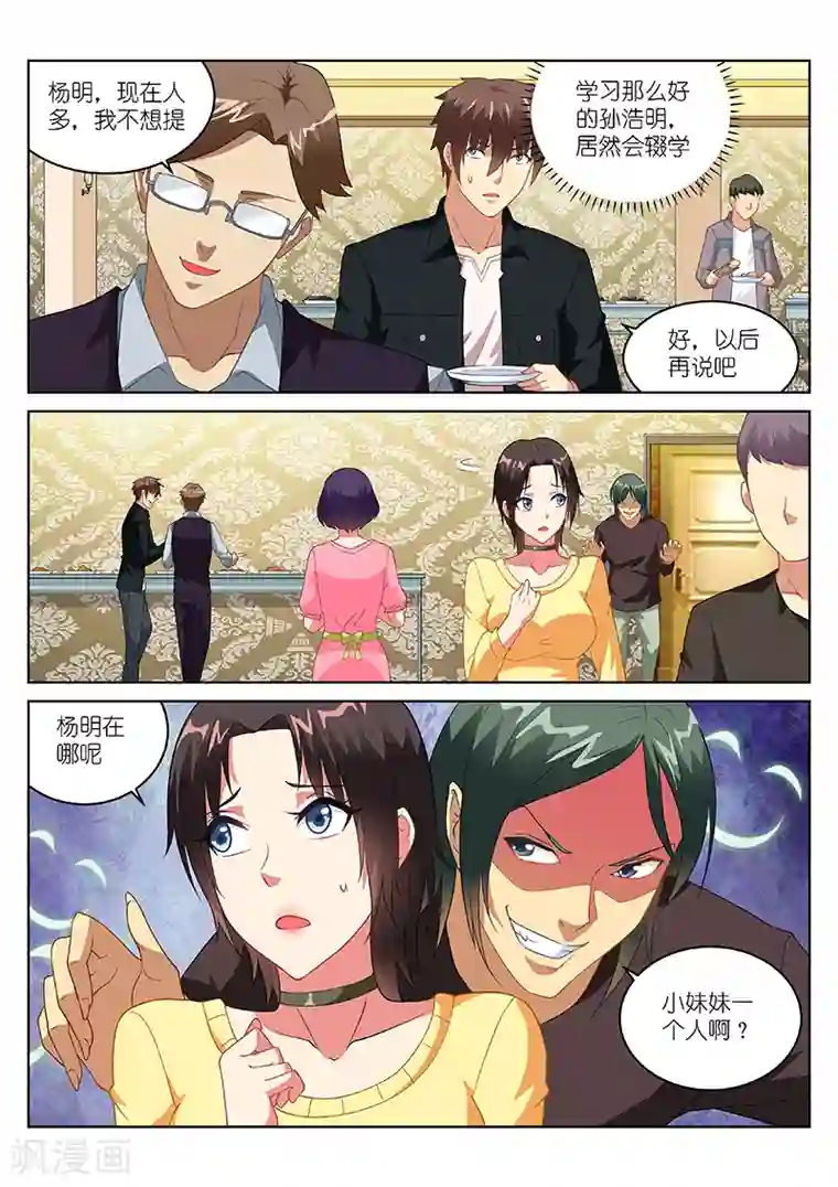 很纯很美好第184话