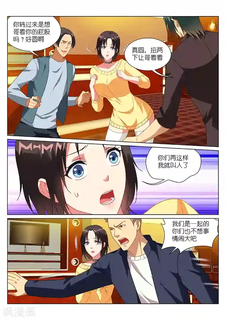 很纯很美好第184话