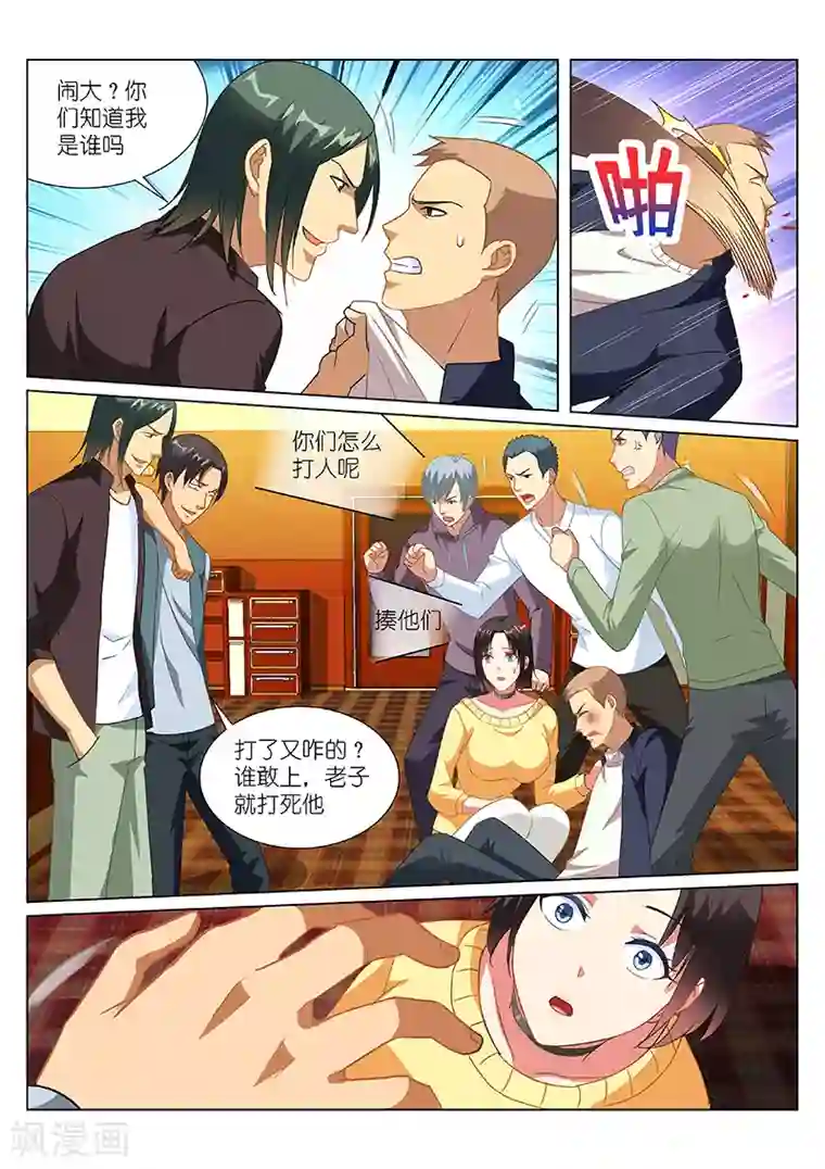 很纯很美好第184话