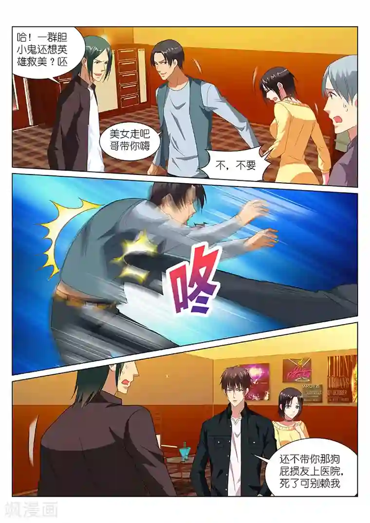 很纯很美好第184话