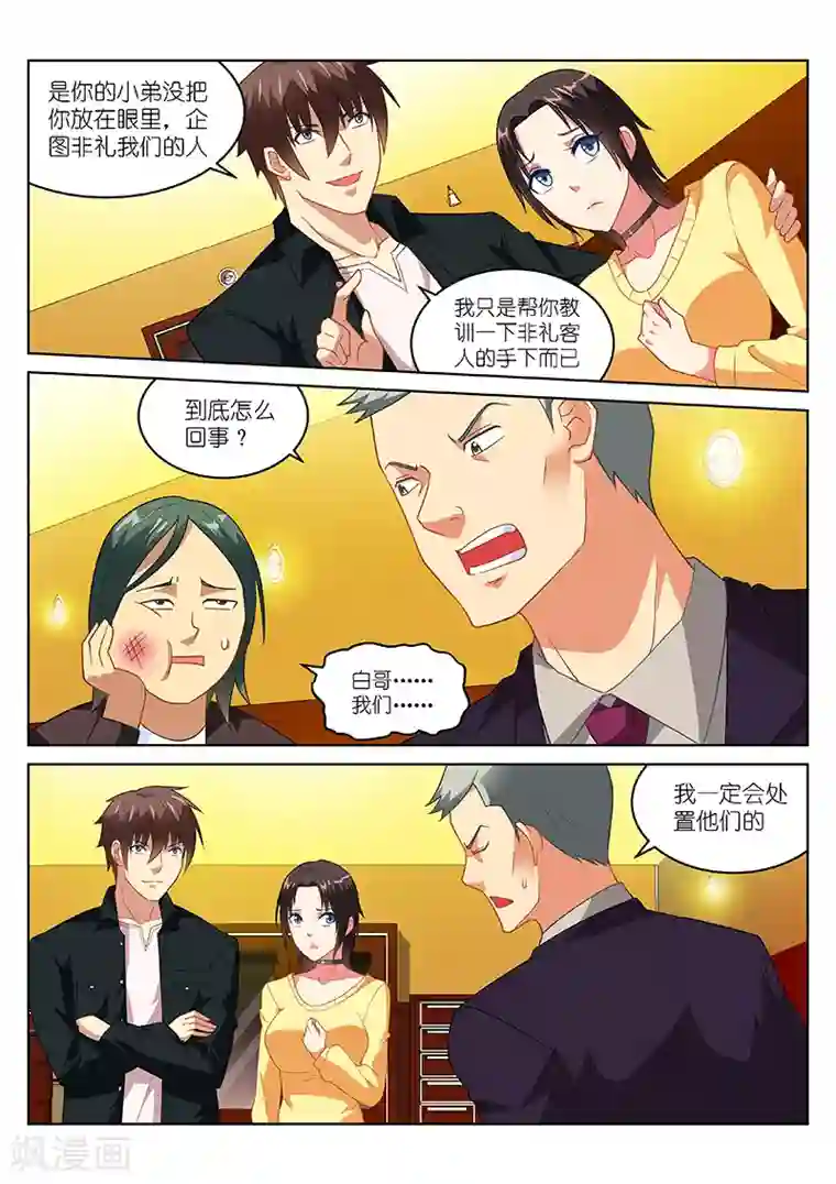 很纯很美好第185话