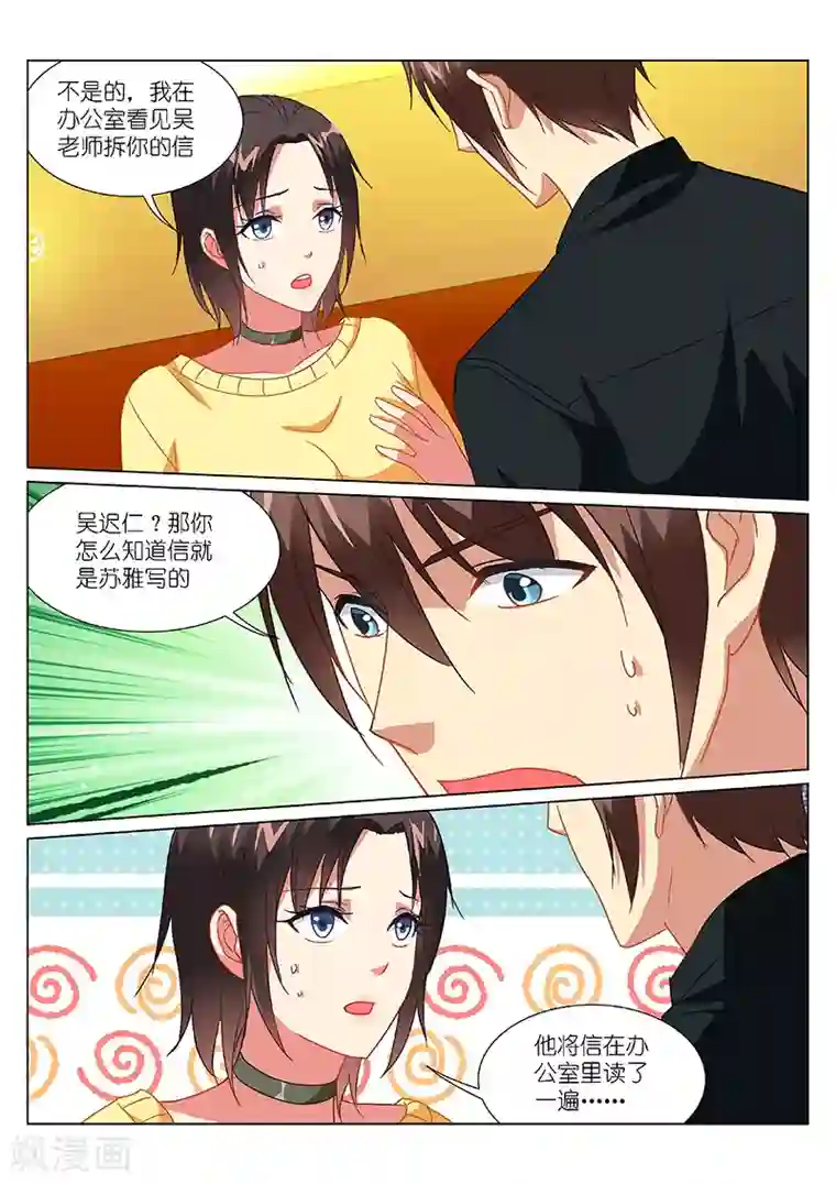 很纯很美好第185话