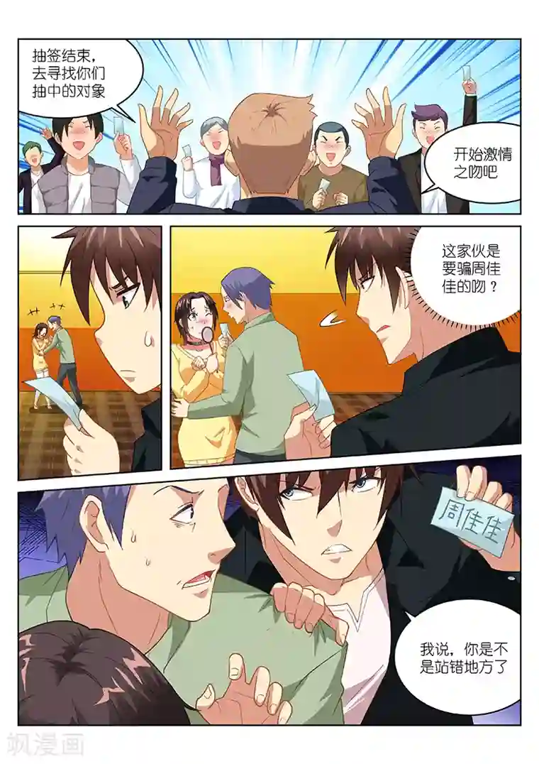 很纯很美好第186话