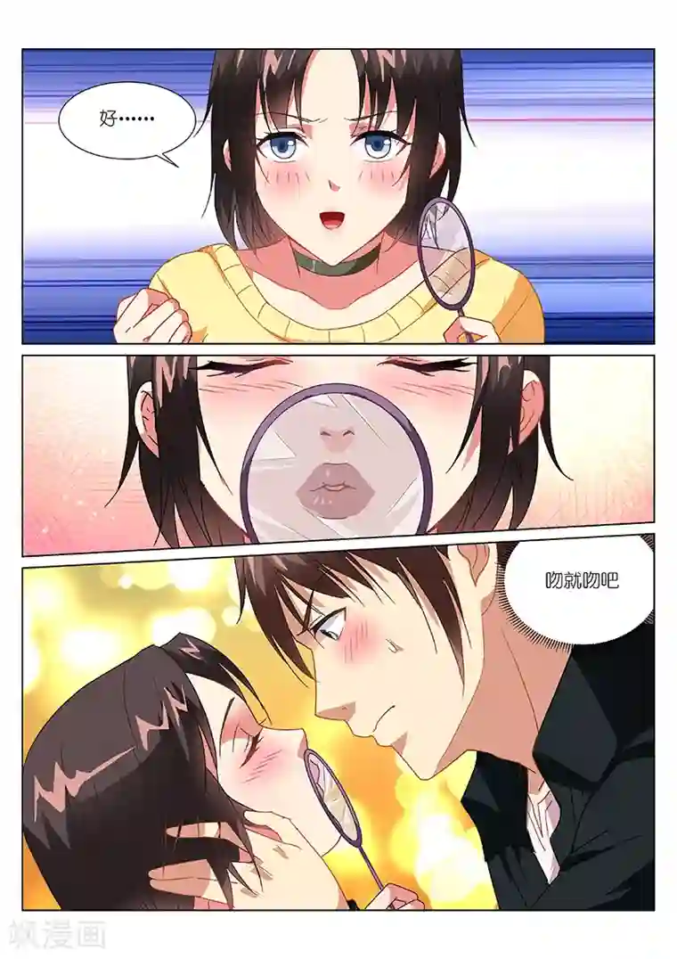 很纯很美好第186话