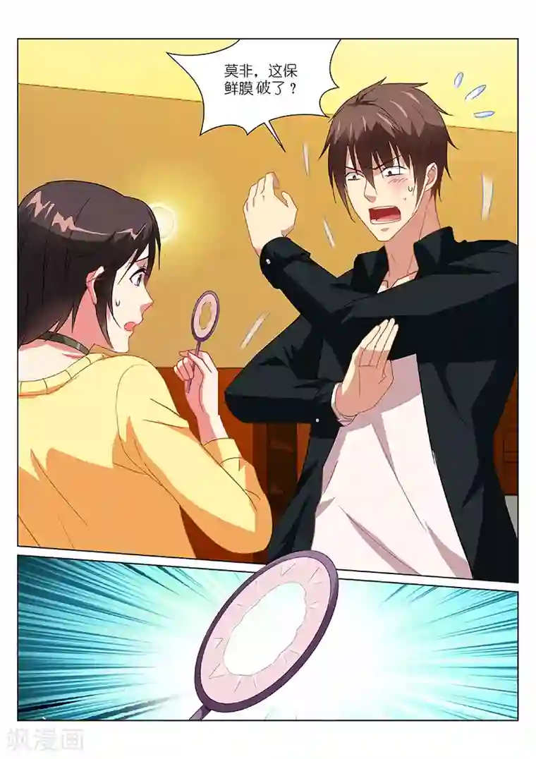 很纯很美好第186话