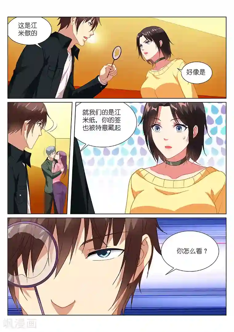 很纯很美好第187话