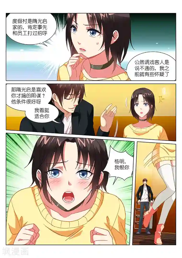 很纯很美好第187话