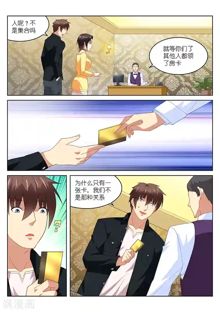 很纯很美好第187话