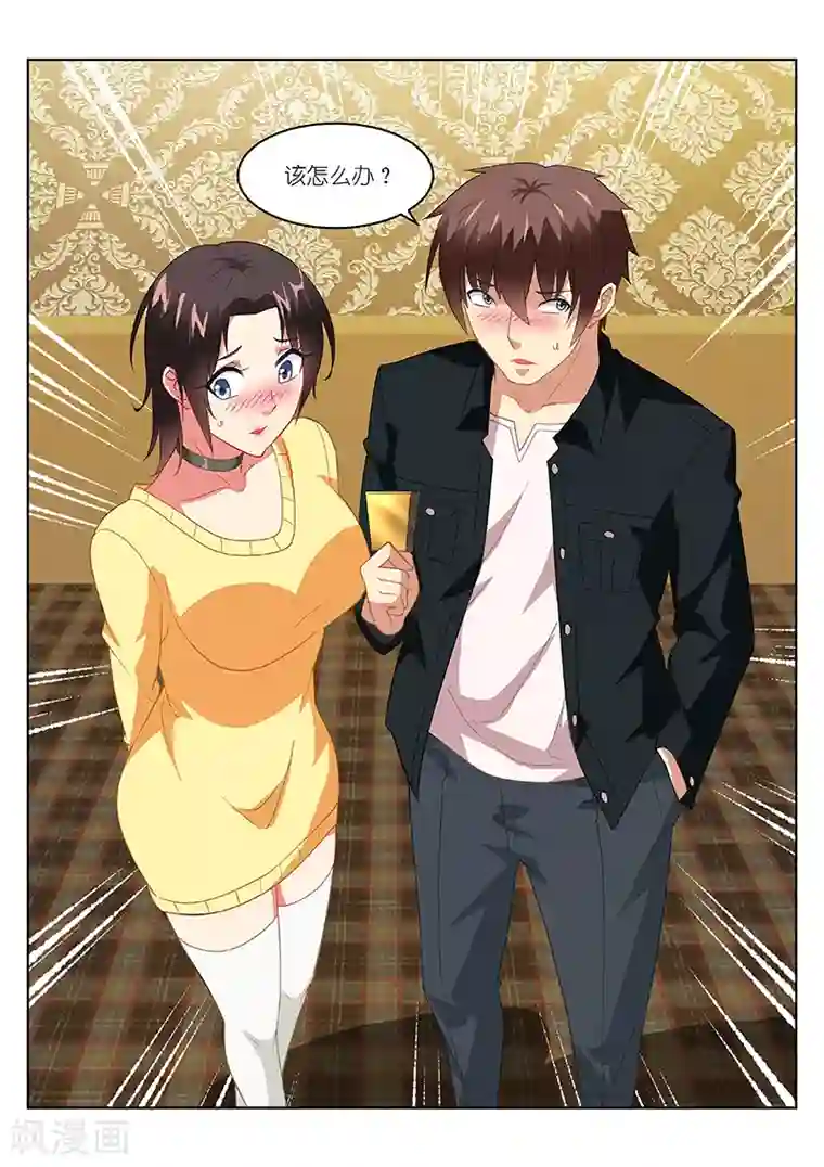 很纯很美好第187话