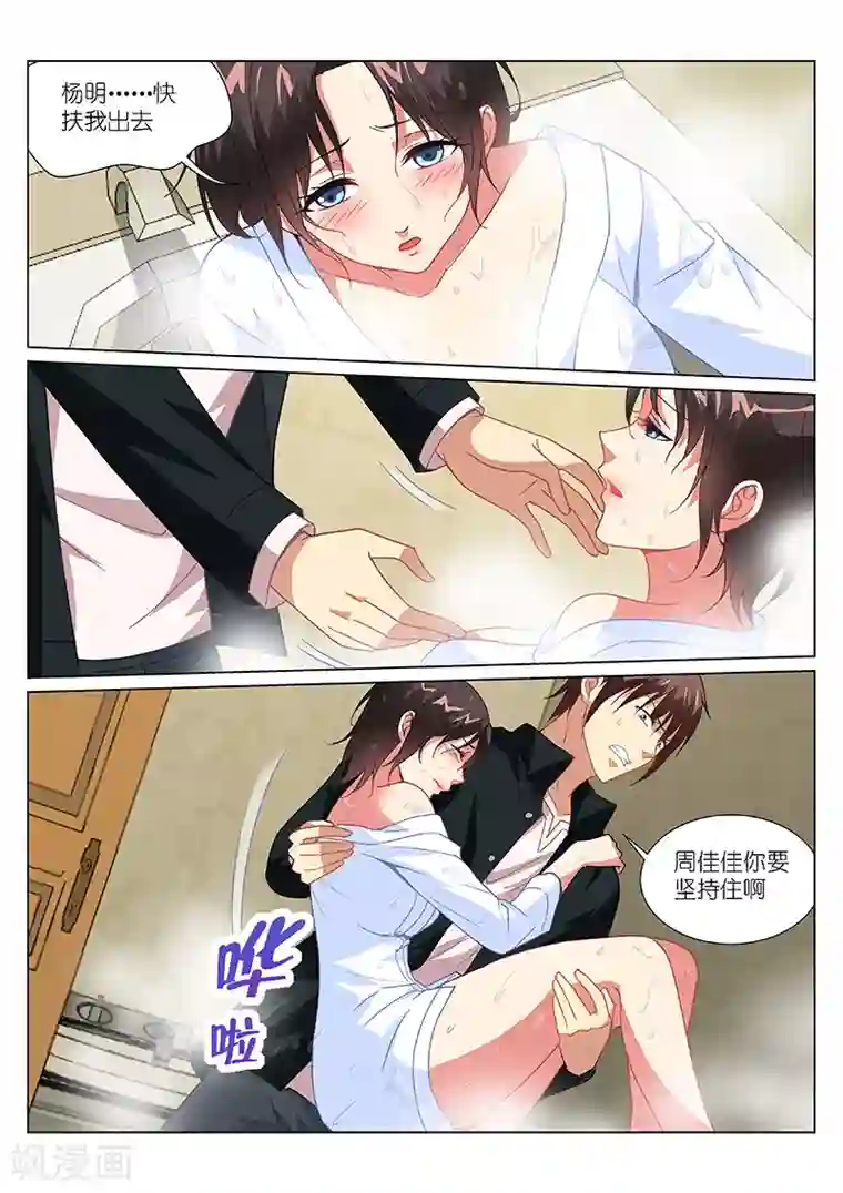 很纯很美好第188话