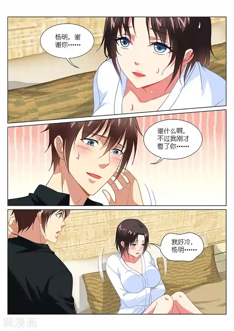 很纯很美好第188话