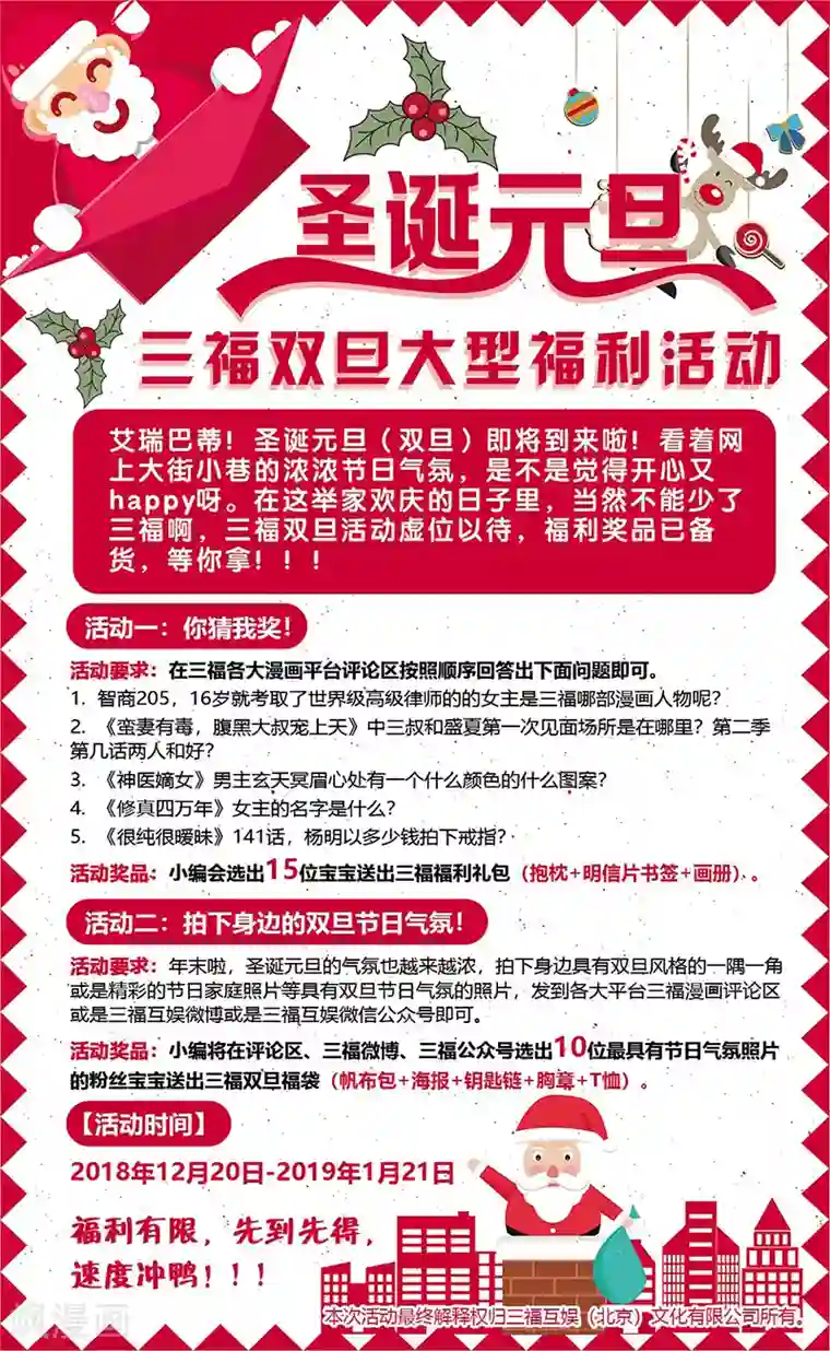 很纯很美好第188话