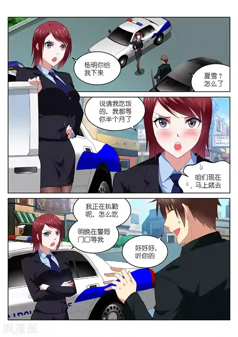 很纯很美好第189话