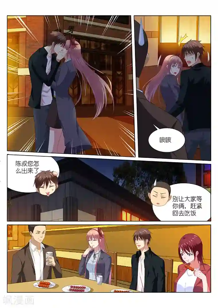 很纯很美好第190话