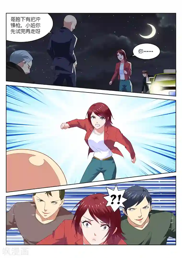 很纯很美好第190话