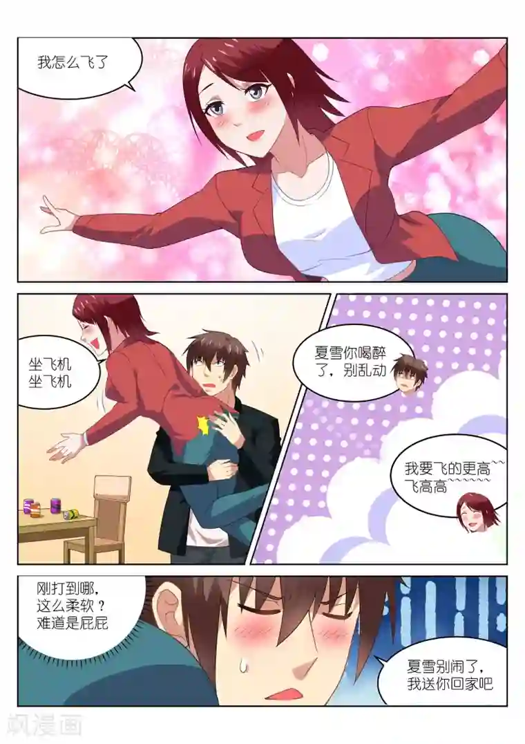 很纯很美好第191话