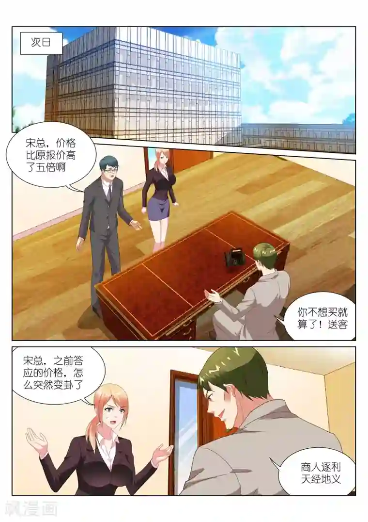 很纯很美好第191话